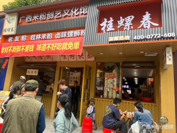 配资平台官网 桂螺春螺蛳粉丨新店开业扎堆，如何在竞争激烈的环境中脱颖而出？